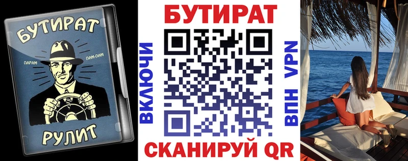где найти   Лакинск  БУТИРАТ оксибутират 