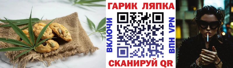Canna-Cookies марихуана  Лакинск 