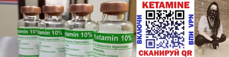 что такое наркотик  Лакинск  Кетамин ketamine 