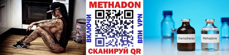 МЕТАДОН кристалл  наркота  Лакинск 