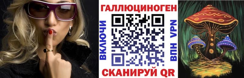 Галлюциногенные грибы ЛСД  продажа наркотиков  Лакинск 